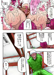Page 74 of Bokujou Shuugeki-hen sono 1 Osoi kuru Goukan Shuudan sono 2 Netorare Chijoku no Yoru - preview thumbnail