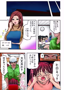 Page 8 of Bokujou Shuugeki-hen sono 1 Osoi kuru Goukan Shuudan sono 2 Netorare Chijoku no Yoru - preview thumbnail