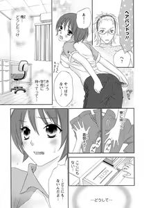Page 125 of Bonkyu Bon Danshi! - preview thumbnail