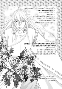 Page 133 of Bonkyu Bon Danshi! - preview thumbnail