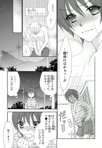 Page 145 of Bonkyu Bon Danshi! - preview thumbnail