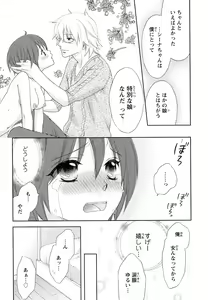 Page 155 of Bonkyu Bon Danshi! - preview thumbnail