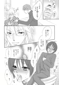 Page 34 of Bonkyu Bon Danshi! - preview thumbnail