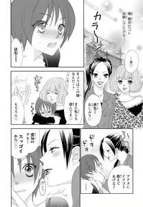 Page 42 of Bonkyu Bon Danshi! - preview thumbnail