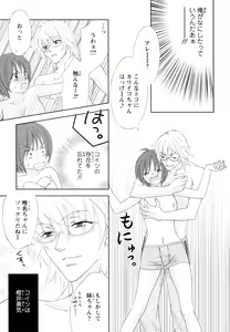Page 7 of Bonkyu Bon Danshi! - preview thumbnail