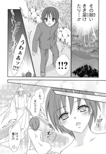 Page 72 of Bonkyu Bon Danshi! - preview thumbnail