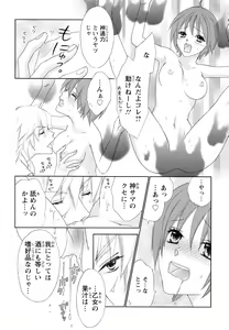 Page 74 of Bonkyu Bon Danshi! - preview thumbnail