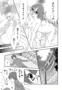 Page 77 of Bonkyu Bon Danshi! - preview thumbnail