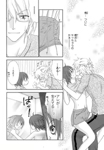 Page 84 of Bonkyu Bon Danshi! - preview thumbnail