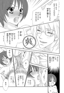 Page 9 of Bonkyu Bon Danshi! - preview thumbnail