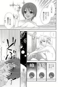 Page 97 of Bonkyu Bon Danshi! - preview thumbnail