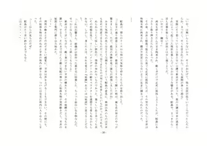 Page 32 of Rudora no kyousei 2 ~ joseika kanryou houkokusho~ - preview thumbnail