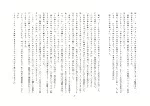 Page 7 of Rudora no kyousei 2 ~ joseika kanryou houkokusho~ - preview thumbnail