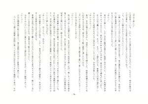 Page 72 of Rudora no kyousei 2 ~ joseika kanryou houkokusho~ - preview thumbnail