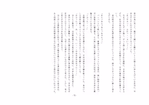 Page 74 of Rudora no kyousei 2 ~ joseika kanryou houkokusho~ - preview thumbnail