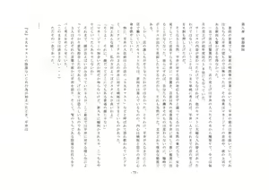 Page 75 of Rudora no kyousei 2 ~ joseika kanryou houkokusho~ - preview thumbnail
