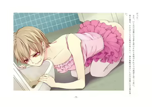 Page 77 of Rudora no kyousei 2 ~ joseika kanryou houkokusho~ - preview thumbnail