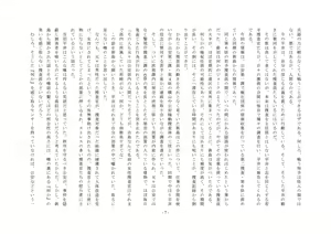 Page 9 of Rudora no kyousei 2 ~ joseika kanryou houkokusho~ - preview thumbnail