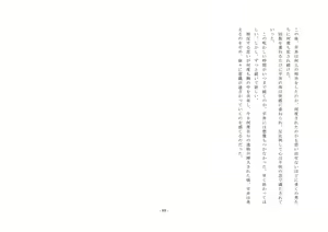 Page 91 of Rudora no kyousei 2 ~ joseika kanryou houkokusho~ - preview thumbnail