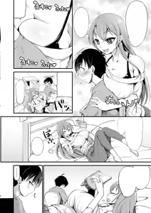 Page 4 of Kyonyuu no Onee-chan wa Suki desu ka? - preview thumbnail