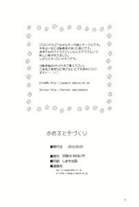 Page 40 of Kaoru to Kozukuri - preview thumbnail
