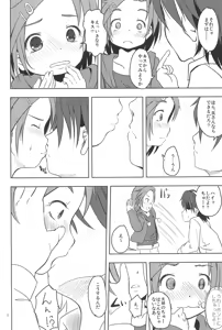 Page 8 of Kaoru to Kozukuri - preview thumbnail
