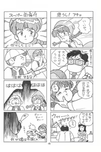 Page 20 of LITTLE GIRLS OF THE GAME CHARACTER SELECT-2 - preview thumbnail