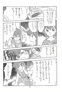 Page 22 of LITTLE GIRLS OF THE GAME CHARACTER SELECT-2 - preview thumbnail