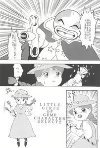 Page 3 of LITTLE GIRLS OF THE GAME CHARACTER SELECT-2 - preview thumbnail
