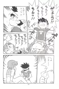 Page 46 of LITTLE GIRLS OF THE GAME CHARACTER SELECT-2 - preview thumbnail
