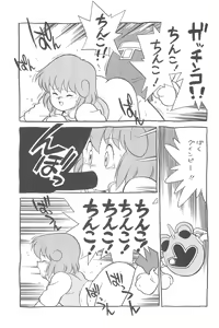 Page 47 of LITTLE GIRLS OF THE GAME CHARACTER SELECT-2 - preview thumbnail