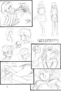 Page 61 of LITTLE GIRLS OF THE GAME CHARACTER SELECT-2 - preview thumbnail