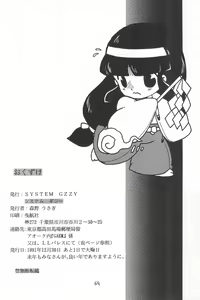 Page 66 of LITTLE GIRLS OF THE GAME CHARACTER SELECT-2 - preview thumbnail