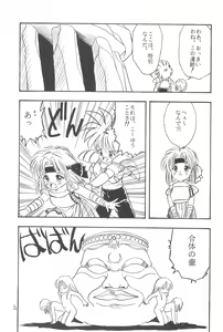 Page 7 of LITTLE GIRLS OF THE GAME CHARACTER SELECT-2 - preview thumbnail