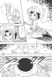Page 8 of LITTLE GIRLS OF THE GAME CHARACTER SELECT-2 - preview thumbnail