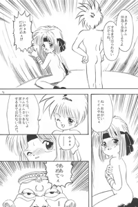 Page 9 of LITTLE GIRLS OF THE GAME CHARACTER SELECT-2 - preview thumbnail