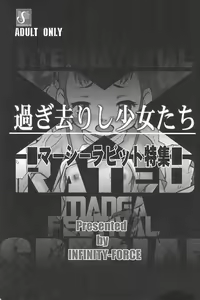 Page 5 of Ariake Kokusai X Rated Mangasai Mercy Rabbit SPECIAL - preview thumbnail