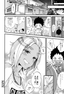 Page 153 of COMIC Koh 2016-09 - preview thumbnail