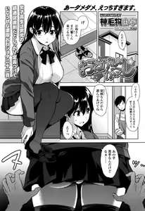 Page 176 of COMIC Koh 2016-09 - preview thumbnail
