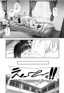 Page 282 of COMIC Koh 2016-09 - preview thumbnail