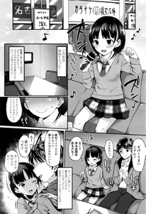 Page 356 of COMIC Koh 2016-09 - preview thumbnail