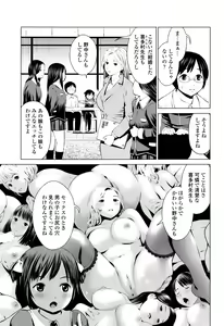 Page 394 of COMIC Koh 2016-09 - preview thumbnail