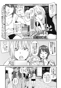 Page 410 of COMIC Koh 2016-09 - preview thumbnail