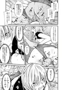 Page 420 of COMIC Koh 2016-09 - preview thumbnail