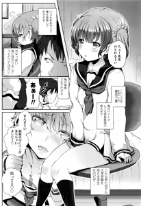 Page 433 of COMIC Koh 2016-09 - preview thumbnail