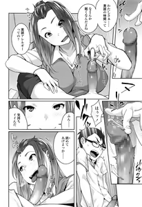 Page 47 of COMIC Koh 2016-09 - preview thumbnail