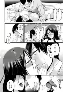 Page 549 of COMIC Koh 2016-09 - preview thumbnail