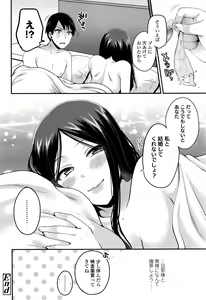 Page 553 of COMIC Koh 2016-09 - preview thumbnail