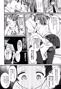Page 557 of COMIC Koh 2016-09 - preview thumbnail