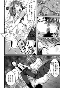 Page 559 of COMIC Koh 2016-09 - preview thumbnail